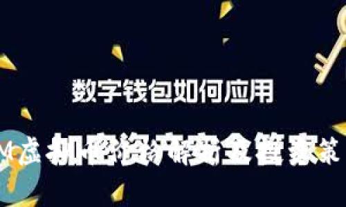 GM虚拟币价格解析及投资策略
