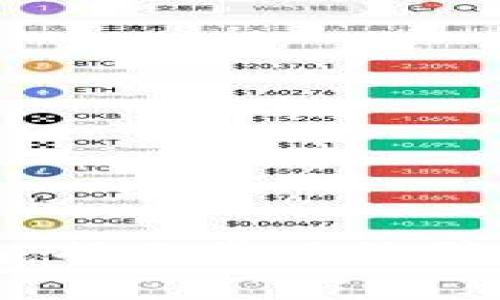 虚拟币投资骗局：揭示常见诈骗手法与防范措施