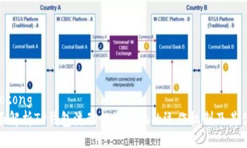 jiaotong
全面解析TP钱包流动性资金池的运作机制及其优势