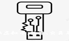 了解DERA虚拟币：投资、交