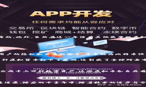 在2009年，最重要的虚拟货币是比特币（Bitcoin），它是由一个名为中本聪（Satoshi Nakamoto）的人或团队于2009年发布的。此外，虽然在这一年没有其他显著的虚拟币被广泛认可，但随着比特币的推出，虚拟货币领域开始逐渐发展，随后在2010年及以后的几年中出现了更多的虚拟货币。

以下是更详细的解答以及相关信息。

### 2009年发行的虚拟币概述

比特币被公认为第一种去中心化的数字货币。它的核心思想是使用区块链技术来实现交易的安全和透明，利用密码学保护用户的隐私和交易的安全。中本聪为比特币设计了一种点对点的支付系统，使得用户可以在没有中介的情况下交易。

虽然在2009年只推出了比特币，但这一年的贡献对于后来的虚拟货币和区块链技术发展至关重要。比特币不仅为后来的多种虚拟货币打下了基础，还引发了全球对去中心化金融（DeFi）、智能合约、非同质化代币（NFT）等概念的探索和实现。

### 虚拟币的后续发展

在2009年之后，虚拟币的数量迅速增加。2010年出现了莱特币（Litecoin）、瑞波币（Ripple）等新兴虚拟货币，此后不断涌现出成千上万种数字资产。这些虚拟币各自具有不同的功能和价值，丰富了整体的数字货币生态。

### 结论

2009年其实几乎只有比特币一款广为人知的虚拟币。然而，它的出现确立了虚拟货币的基础，使得后来的发展能够取得飞速进展。随后的十多年中，随着技术的进步与市场的需求，不同的虚拟币应运而生，形成了一个庞大且多样化的数字货币市场。