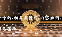 以下是您所请求的内容，