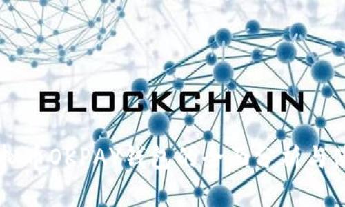 网赌虚拟币OKPAY钱包的全面分析与使用指南