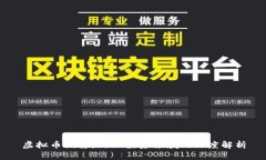 虚拟币期货：新兴投资领