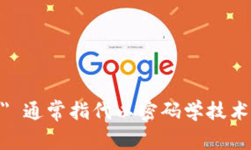 虚拟币的英文是 