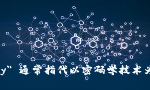 虚拟币的英文是 