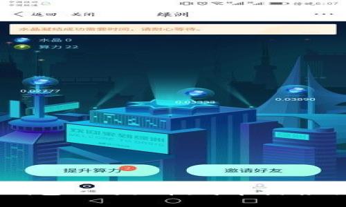 如何在TP钱包上购买币：简单指南与换算技巧