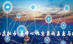 ```xmlUniswap虚拟币：去中心