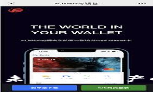 ENFT虚拟币:未来数字资产的趋势与应用