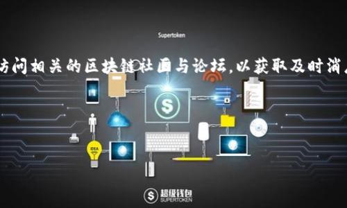 关于“EPS虚拟币拆分”的问题，目前在我最新的信息中并没有具体的时间表。建议关注官方公告，或访问相关的区块链社区与论坛，以获取及时消息。虚拟货币的拆分（或称分叉）通常由项目团队基于多种原因决定，包括技术升级、社区反馈等因素。

### 和关键词


EPS虚拟币将何时拆分？全面解析与投资策略