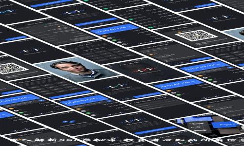 : 深入解析SGL虚拟币：投资者必知的所有信息