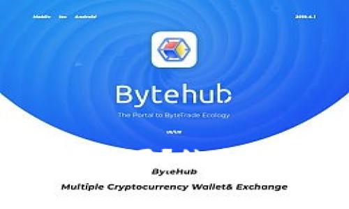 TP区块链钱包:信得过吗?综合评测与用户体验分析