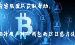 TP钱包加速器下载：提升