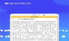 TP钱包的官网地址是：ht