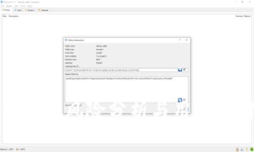 TP钱包跑路风险分析与用户应对策略