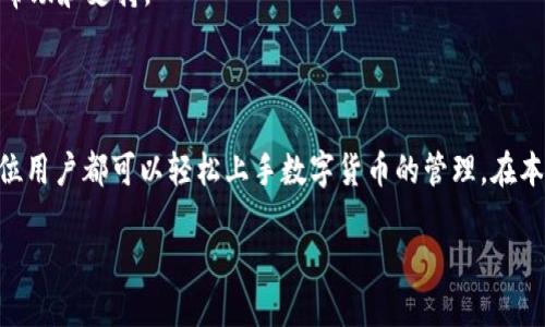 ``TP钱包下载指南：快速获取TP钱包二维码/``

`guanjianci`TP钱包, 钱包下载, 数字资产管理, 二维码下载/`guanjianci`

## 内容主体大纲

1. 引言
   - TP钱包的基本介绍
   - 为什么使用TP钱包？

2. TP钱包的核心功能
   - 数字货币资产管理
   - 安全性与隐私保护
   - 实时交易和转账功能

3. TP钱包的下载方法
   - 官方下载渠道
   - 二维码下载的优势
   - 如何扫描二维码下载TP钱包

4. TP钱包的设置与使用
   - 注册和登录步骤
   - 钱包的初始设置
   - 如何导入现有钱包

5. TP钱包的安全性
   - 私钥与助记词的保护
   - 钱包日常安全使用建议
   - 常见的安全隐患与防范措施

6. 常见问题解答
   - TP钱包如何备份？
   - 如何恢复丢失的钱包？
   - 交易延迟或失败时如何处理？
   - TP钱包支持哪些数字资产？
   - 如何与他人交易？
   - TP钱包有哪些更新和新功能？
   - 如何联系TP钱包客服？

7. 结论
   - 总结TP钱包的使用优势
   - 鼓励用户下载与体验

---

### 引言

TP钱包（Trust Wallet）是当前最受欢迎的数字资产管理工具之一。作为一款去中心化的钱包，TP钱包支持多种数字货币的存储、管理和交易。它因其安全性和用户友好的界面，深受广大用户的青睐。无论你是数字货币的新手还是经验丰富的投资者，TP钱包都能帮助你更便捷地管理你的资产。

在这篇文章中，我们将详细介绍TP钱包的下载方法以及使用过程中的注意事项，尤其是如何通过二维码快速下载TP钱包。

### TP钱包的核心功能

#### 数字货币资产管理

TP钱包支持众多主流数字货币，包括比特币、以太坊和各种山寨币。用户可以通过TP钱包轻松管理自己的数字资产，不再需要使用多个钱包来管理不同种类的货币。

#### 安全性与隐私保护

TP钱包采用先进的加密技术来保护用户的资产安全。用户的私钥由设备本地生成并存储，不会上传到云端，从而最大程度上保障了用户的隐私和安全。

#### 实时交易和转账功能

TP钱包支持即时交易，用户可以随时随地进行数字资产的转移与交易。这使得用户能够更快地响应市场变化，抓住投资机会。

### TP钱包的下载方法

#### 官方下载渠道

要下载TP钱包，用户可以访问官方网站，确保下载的是最新版本，避免使用不明渠道可能带来的安全风险。官方网站通常会提供适用于不同操作系统的版本，包括安卓和iOS。

#### 二维码下载的优势

二维码下载是一种便捷的方式，用户只需要用手机扫描二维码，即可快速下载TP钱包，而无需手动输入网址。这可以减少输入错误的概率，同时也提高了下载的效率。

#### 如何扫描二维码下载TP钱包

用户可以在TP钱包的官方网站或可信赖的社交媒体平台上找到TP钱包的下载二维码。使用手机自带的相机功能，或安装专门的二维码扫描应用，扫描二维码后，按照提示进行下载即可。

### TP钱包的设置与使用

#### 注册和登录步骤

下载完TP钱包后，用户可以通过简单的注册流程创建新账户。在此过程中，用户需要设置一个强密码，并妥善保存好私钥和助记词。

#### 钱包的初始设置

在创建新钱包后，用户需要进行初始设置，包括选择语言、设置安全功能（如指纹识别）等。这一过程确保你的钱包在后续使用中的安全性。

#### 如何导入现有钱包

如果用户已经拥有其他钱包，可以通过助记词或私钥将其导入TP钱包。操作方法非常简便，只需在钱包界面中选择“导入钱包”功能，按照提示输入相应的信息即可。

### TP钱包的安全性

#### 私钥与助记词的保护

私钥和助记词是访问和控制数字资产的关键，用户务必妥善保管，切勿与他人分享。可以考虑将其写在纸上，并放在安全的地方，防止丢失或被盗。

#### 钱包日常安全使用建议

为确保钱包安全，用户应定期更换密码，使用多因素认证，并及时更新钱包版本，增加安全性。同时，避免在公共网络环境下使用TP钱包。

#### 常见的安全隐患与防范措施

网络钓鱼、恶意软件及设备丢失是用户最常遇到的安全隐患。用户应时刻保持警惕，不轻信陌生链接，定期检查设备安全状态，并可使用安全软件进行全面扫描。

### 常见问题解答

#### TP钱包如何备份？

备份TP钱包非常重要，用户需将助记词妥善保存。可选择将助记词写在纸质文件上并存放安全的地方，或在加密的云存储中保存副本。定期检查备份，确保其随时可用。

#### 如何恢复丢失的钱包？

如果用户丢失了TP钱包的访问权限，可以通过助记词恢复钱包。打开TP钱包应用，选择“恢复钱包”，输入助记词，即可重新获得对钱包的控制权。

#### 交易延迟或失败时如何处理？

在发起交易后若出现延迟或失败，用户首先应检查网络状态。若网络正常，可通过钱包的交易记录确认交易状态，并根据需要重新发起交易或联系客服进行查询。

#### TP钱包支持哪些数字资产？

TP钱包支持各类主流数字货币，如比特币（BTC）、以太坊（ETH）、币安币（BNB）及其他ERC20、TRC20等代币。用户可在官方网页或应用内部确认最新的支持币种列表。

#### 如何与他人交易？

用户可以通过TP钱包直接输入对方的钱包地址进行交易，确保地址的准确性以避免资金的丢失。在确认交易信息后，输入金额并进行签名，即可完成转账。

#### TP钱包有哪些更新和新功能？

TP钱包会定期进行更新，以修复潜在的漏洞并添加新功能。用户可在应用内查看更新日志或访问官方网站，了解新版本的新增功能及改进点。

#### 如何联系TP钱包客服？

用户若在使用TP钱包过程中遇到问题，可以通过官方网站查找相关的客服联系方式，包括在线聊天、邮件支持或FAQ页面，以获取有效的帮助和支持。

### 结论

TP钱包作为一个强大且安全的数字资产管理工具，为用户提供了便捷的资金管理与交易体验。通过快速下载和易于使用的界面，使得每位用户都可以轻松上手数字货币的管理。在本文中，我们详细探讨了TP钱包的功能、下载方式、安全性及常见问题，希望能帮助更多用户更好地使用TP钱包，享受数字资产管理的乐趣。

如果你还没有下载TP钱包，现在就请通过二维码进行下载，开启你的数字资产管理之旅吧！