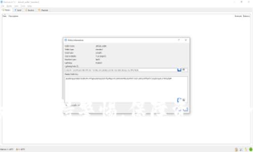   解决TP钱包不显示薄饼的困扰：全面解析与解决方案 / 
 guanjianci TP钱包, 薄饼, 数字货币, 钱包问题 /guanjianci 

### 内容主体大纲

1. 引言
   - 什么是TP钱包
   - 什么是薄饼

2. TP钱包不显示薄饼的常见原因
   - 网络连接问题
   - 钱包程序更新问题
   - 代币未添加到钱包
   - 私钥或助记词问题

3. 如何检查网络连接
   - 网络状态的检测
   - 切换网络的操作步骤

4. TP钱包的更新与维护
   - 检查TP钱包版本
   - 如何更新TP钱包
   - 更新后的注意事项

5. 添加薄饼到TP钱包的步骤
   - 了解薄饼的合约地址
   - 手动添加代币的流程
   - 确认代币添加成功

6. 私钥和助记词的管理
   - 什么是私钥与助记词
   - 如何安全保存与使用
   - 遇到问题时的处理方法

7. 其他可能的解决方案
   - 重新安装TP钱包应用
   - 联系官方客服
   - 寻求社区帮助

8. 常见问题解答（FAQ）
   - 列出7个常见问题

9. 结论
   - 总结用户解决问题的方法
   - 强调安全和小心的必要性

### 详细内容

#### 引言

随着数字货币的普及，越来越多的人开始使用各种数字钱包来管理他们的资产。TP钱包作为一种广受欢迎的钱包，支持多种数字货币。然而，用户在使用过程中常常会遇到一些问题，例如“TP钱包不显示薄饼”。本文将深入分析这一问题的各个方面，帮助用户找到解决方案。

薄饼（PancakeSwap）是基于币安智能链（BSC）的一种去中心化交易平台，用户可以在平台上进行交易、流动性提供等操作。如果你的TP钱包没有显示薄饼的余额或相关信息，这可能是由多种原因造成的，接下来我们将逐一分析。

#### TP钱包不显示薄饼的常见原因

网络连接问题
首先，TP钱包的正常运行离不开稳定的网络环境。如果你的网络连接不稳定或者出现了问题，TP钱包将无法正常加载你账户的信息，包括薄饼的显示。

钱包程序更新问题
数字钱包的开发者会定期对程序进行更新，以修复漏洞和提高性能。如果你的TP钱包没有更新到最新版本，可能会出现兼容性问题，从而导致薄饼等信息不显示。

代币未添加到钱包
有时候，用户在购买薄饼后，可能没有将其代币添加到TP钱包中，因此在界面上看不到相应的余额。用户需要手动添加代币才能在钱包中查看。

私钥或助记词问题
私钥和助记词是用户访问他们数字资产的钥匙。如果这些信息输入错误或者丢失，用户将无法访问钱包中的资产。

#### 如何检查网络连接

网络状态的检测
在处理TP钱包不显示薄饼的问题时，首先要检查网络连接。打开其他应用或网站，确认网络是否正常。如果其他应用也无法连接网络，那么问题可能出在网络服务提供商上。

切换网络的操作步骤
如果你发现当前的网络连接存在问题，尝试切换到另一个网络（例如，使用手机热点），然后重新打开TP钱包，查看薄饼是否显示。

#### TP钱包的更新与维护

检查TP钱包版本
确保你使用的TP钱包是最新版本。可以进入应用商店查看是否有更新提示，或访问TP钱包的官方网站获取信息。

如何更新TP钱包
如果你的TP钱包不是最新版本，你可以直接在应用商店下载更新。更新过程中，请注意备份重要信息，以防数据丢失。

更新后的注意事项
更新后，重新启动TP钱包，检查薄饼是否显示正常。为了确保安全，更新后及时检查账户信息和余额。

#### 添加薄饼到TP钱包的步骤

了解薄饼的合约地址
在添加任何代币之前，用户需要首先了解薄饼的合约地址。可以通过官方渠道查询到最新的合约地址，以确保其真实性和安全性。

手动添加代币的流程
在TP钱包中，有一个“添加代币”的选项，点击后输入薄饼的合约地址，填写代币符号和小数位数，确认保存。

确认代币添加成功
在添加完毕后，用户应在TP钱包的资产列表中查看是否能看到薄饼的余额。如果没有，尝试重新添加一次。

#### 私钥和助记词的管理

什么是私钥与助记词
私钥是用户访问数字资产唯一的通行证，而助记词则是生成私钥的备份。用户必须妥善保管这些信息，以免造成资产损失。

如何安全保存与使用
私钥和助记词应保存在安全的地方，例如密码管理器，或者将其写下并保存在安全的地方，切勿与他人分享。

遇到问题时的处理方法
如果用户忘记了私钥或助记词，可能无法访问钱包中的资产。这时，用户应该立即联系钱包服务提供商，看看有没有找回的可能性。

#### 其他可能的解决方案

重新安装TP钱包应用
如果以上方法均无效，可以尝试卸载并重新安装TP钱包。这将清除可能存在的缓存问题，并从头开始加载数据。

联系官方客服
如果用户依旧无法解决问题，可以联系TP钱包的官方客服，提供相关信息以获取帮助。官方客服能够提供最新的解决方案和指导。

寻求社区帮助
许多数字货币用户会在论坛和社交媒体上讨论他们所遇到的问题。用户可以在这些平台上寻求帮助，或查找类似问题的解决方案。

#### 常见问题解答（FAQ）

1. 为什么我的TP钱包一直无法连接网络？
   - 可能是网络服务提供商的问题，建议检查其他应用的连接状态。

2. 如何确保我的TP钱包信息是安全的？
   - 避免连接到公共Wi-Fi网络，不与他人分享私钥或助记词。

3. 我在添加薄饼时不小心输入了错误的合约地址，怎么办？
   - 重新查找正确的合约地址并按照正确的步骤重新添加。

4. TP钱包的余额为什么会出现延迟？
   - 可能是由于网络延迟或区块链同步问题。请耐心等待。

5. 我的薄饼余额不见了，是不是被黑客盗取了？
   - 先检查私钥和助记词的安全性，确认是否有未授权的交易。

6. 如何清楚地知道我正在使用的TP钱包版本？
   - 进入设置页面，通常可以找到版本信息的选项。

7. 钱包中显示的余额与交易所上的不一致，怎么办？
   - 可能是由于同步问题，建议刷新钱包或重新登录。

#### 结论

以上是关于TP钱包不显示薄饼的各种原因与解决方案的详细介绍。数字货币的管理需要细心和耐心，用户在操作时应当始终保持警惕，保障资产安全。在解决问题的过程中，如果遇到任何困难，不要犹豫，及时寻求专业帮助。
