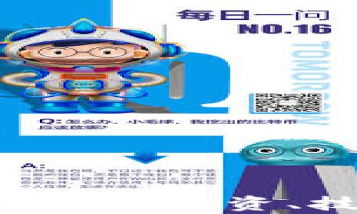 
深入了解虚拟币ED：投资、技术与未来前景