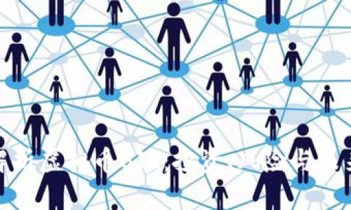 全面解析虚拟币BIL：投资、风险与未来趋势