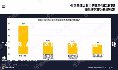 关于“tp钱包有没有猪币”的问题，我们可以围绕这个主题创建一个适合大众且有利于的内容。

tp钱包中的猪币：获取与使用全面指南