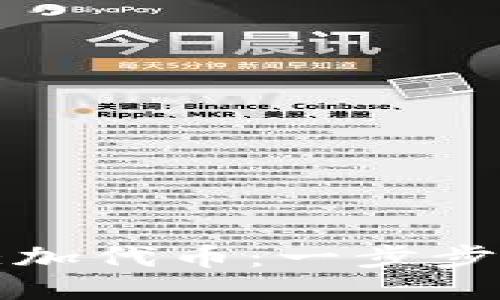 TP钱包如何添加代币：一步步教你轻松操作