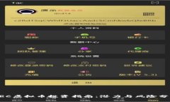 BRC虚拟币投资指南：潜力