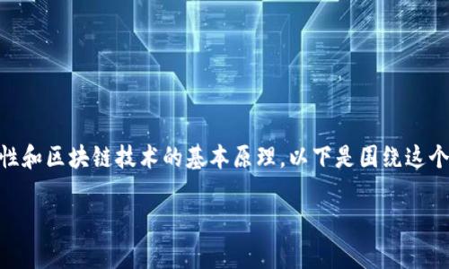 这是一个非常重要且复杂的话题，涉及数字资产的安全性和区块链技术的基本原理。以下是围绕这个主题撰写的、关键词、内容大纲、相关问题及其详细解答。

TP钱包安全性解析：别人是否可以转走你的资产？