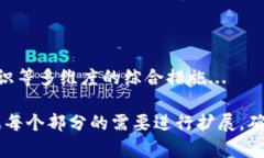 下面是针对“虚拟币密码