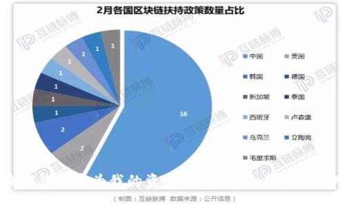 如何在TP钱包中为我的资产充值：详细步骤与实用技巧