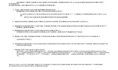 TP钱包使用指南：是否必须拥有BNB才能安全存储和交易？