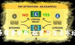 UNI虚拟币前景分析：投资