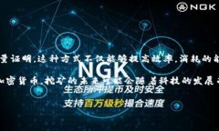 biao ti虚拟币：到底需要挖