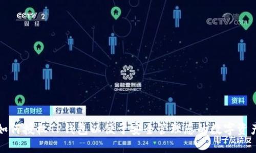 如何授权TP钱包以便于安全管理您的数字资产