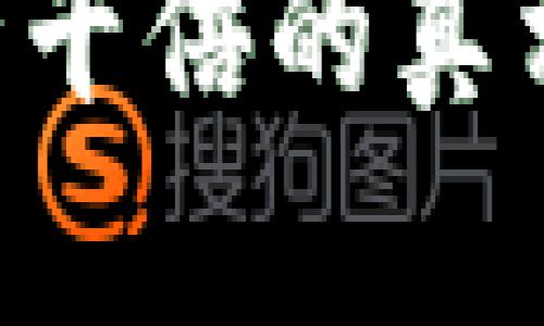 虚拟币一天上涨一千倍的真相：投机与风险并存