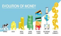 TP钱包使用攻略：让你的数