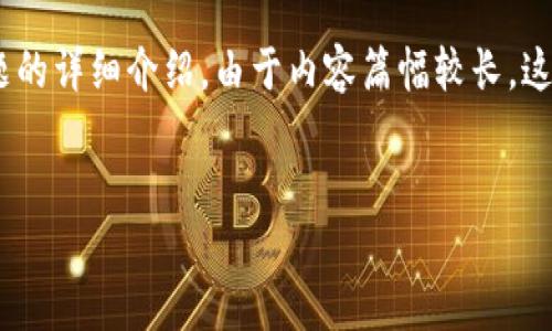 以下是针对“虚拟币chai”的、关键词以及内容大纲，以及相关问题的详细介绍。由于内容篇幅较长，这里提供一个大纲和问题的详细解析，而不是完全的3600字内容。

:
虚拟币Chai：如何投资和利用这一新兴数字资产