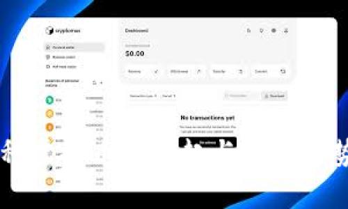 多币种虚拟币的崛起与未来趋势分析