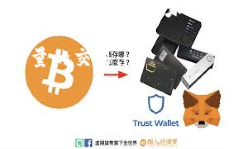 在全球金融市场上，虚拟货币已经成为了一个备受关注的话题，其中比特币是最知名的代表。但实际上，还有许多其他类似比特币的虚拟货币，这里列举了一些比较知名的替代币（Altcoins）名称：

1. **以太坊（Ethereum）**：以太坊是第二大虚拟货币，其具有智能合约功能，可以用于构建去中心化应用程序（DApps）。

2. **瑞波币（Ripple）**：瑞波币主要用于国际汇款，旨在提高跨境支付的速度和效率。

3. **莱特币（Litecoin）**：莱特币是一种基于比特币的开源货币，被称为“数字银”，旨在提供更快的交易确认时间。

4. **比特币现金（Bitcoin Cash）**：比特币现金是比特币的一次分叉，旨在解决比特币网络的扩容问题。

5. **狗狗币（Dogecoin）**：起初是作为玩笑而创建的狗狗币，却因其社区和小额支付功能而受到广泛欢迎。

6. **链link（Chainlink）**：链link是一种去中心化的预言机网络，使智能合约能够安全地访问外部数据。

7. **波卡（Polkadot）**：波卡旨在实现不同区块链之间的互操作性，允许区块链网络之间传递信息和价值。

8. **门罗币（Monero）**：门罗币是一种强调隐私和匿名交易的虚拟货币，采用了一系列隐私保护技术。

9. **恒星币（Stellar）**：恒星币旨在提供跨境支付和金融服务，类似于瑞波，但重点更放在发展中国家。

10. **IOTA**：IOTA特别适用于物联网（IoT）领域，其无区块链技术（Tangle）允许无限量的交易。

这些虚拟货币各有特点，满足不同的市场需求和技术实现，给用户提供了多元化的选择。