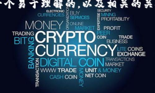 好的，让我们来创建与你的主题“充值虚拟币协议”相关的内容。首先，我将提供一个易于理解的，以及相关的关键词。接下来，我会为你提供内容大纲，并围绕着这个大纲，再详细展开每个问题。

### 和关键词


全面解析充值虚拟币协议：安全、高效、便捷的数字货币充值指南