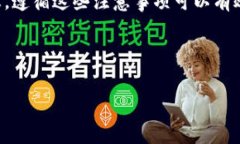   苹果手机TP钱包无法使用的解决方法与常见问题