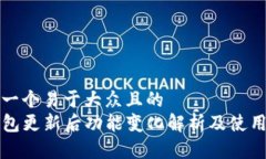 思考一个易于大众且的 